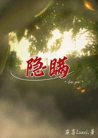 隐瞒个人事项会有什么后果？